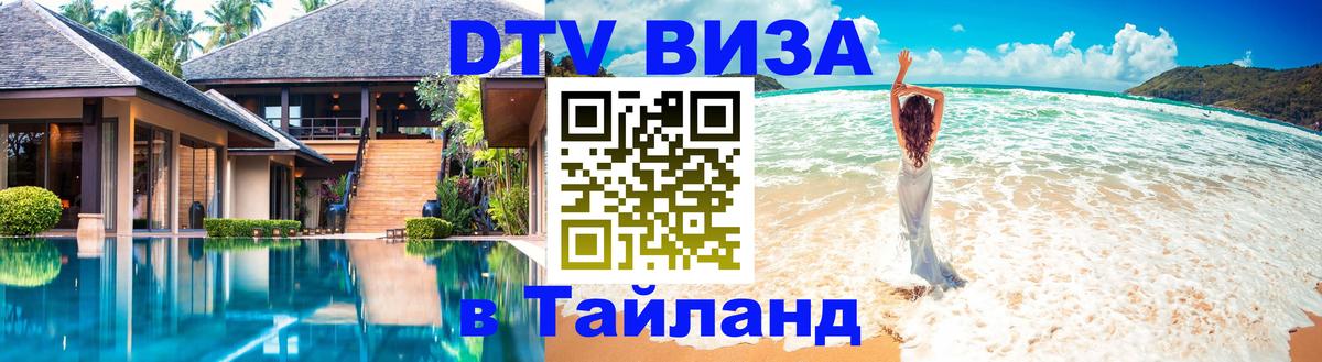 Оформление DTV визы под ключ: стоимость и тарифы, только загранпаспорт - Мале  05.12.2025 