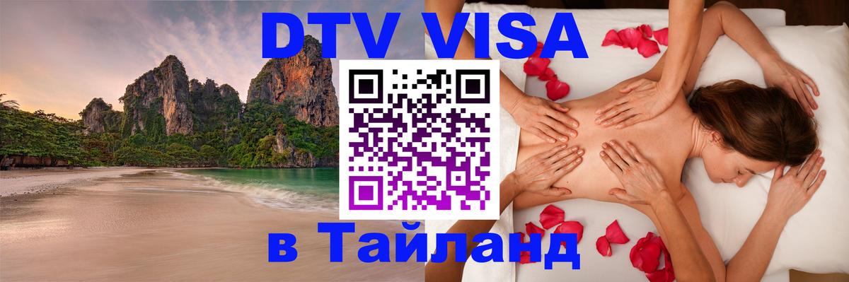 Сколько стоит DTV виза — актуальные цены, оформление даже без документов - 04.10.2025 